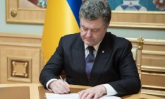 Порошенко ввел в действие указ СНБО о применении санкций против 4 банков