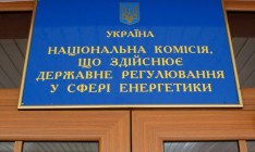 НКРЭКУ увеличит тарифы на хранение газа в ПХГ на 73,5%