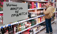 Рада разрешила местным властям запрещать продажу алкоголя