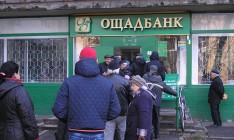 Ощадбанк переплатил 25-30% за ремонт своих офисов и помещений, - прокуратура