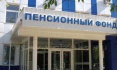 Доходы Пенсионного фонда выросли на 32%