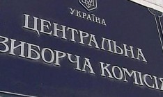 ЦИК необходимо 36 млн грн для обеспечения кибербезопасности выборов в 2019 году