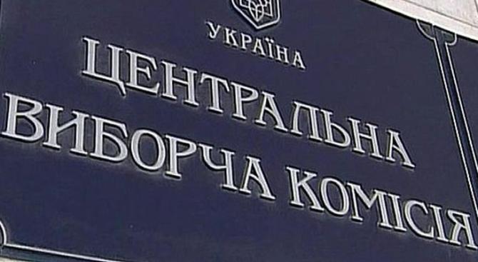 ЦИК необходимо 36 млн грн для обеспечения кибербезопасности выборов в 2019 году