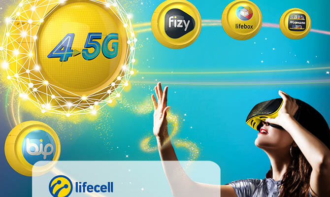 АМКУ проверит рекламу Lifecell o 4.5G