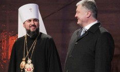 Порошенко поздравил главу ПЦУ Епифания с 40-летием