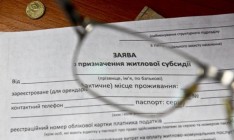 В правительстве придумали, как выплачивать субсидии должникам