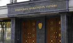 Генпрокуратура начала расследование незаконного вмешательства в деятельность судей ОАСК в ходе обыска 26-27 июля