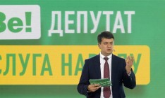 Уровень поддержки «Слуг народа» упал ниже 18%