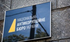 НАБУ закрыло дела о недостоверном декларировании в отношении Филатова и Павелко