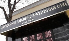 Зачем ликвидируют Окружной админсуд Киева