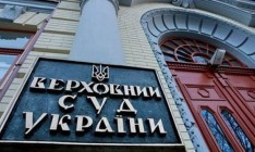 В Верховном суде не смогли начать разбирательство по делу Суркисов