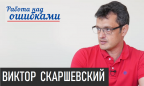 Бюджет Украины: Выполнение за счет обнищания