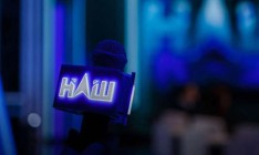 Нацсовет по ТВ хочет через суд забрать лицензию у телеканала «НАШ»