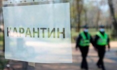 В Украине еще одна область вошла в «красную» зону