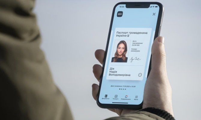 Документы в приложении «Дия» юридически приравнены к бумажным