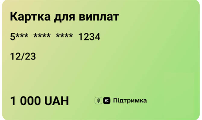 Украинцы перечислили армии уже 1,5 млрд грн из программы еПоддержка