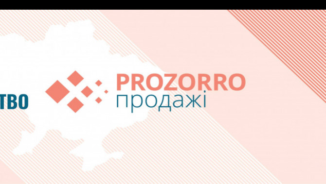 Відновлена приватизація принесла бюджетам 372 млн грн