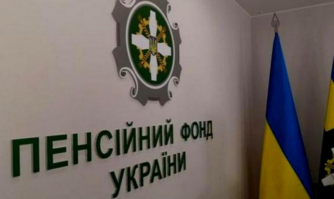 Кабмін пропонує зменшити фінансування Пенсійного фонду